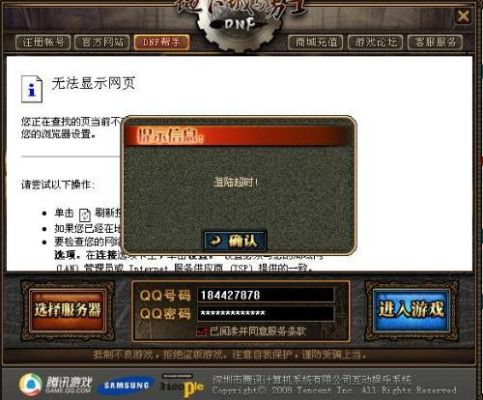 dnf为什么输入帐号密码后界面就消失，弹不出窗口来？-dnf无法输入密码