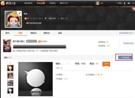 dnf怎么复制话？-dnf复制角色名