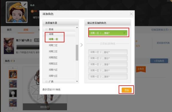 dnf怎么复制话？-dnf复制角色名