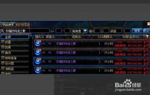 dnf怎么加红字？-dnf怎么改红字