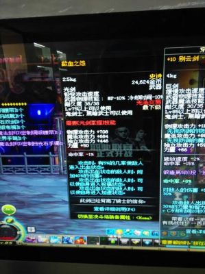 地下城辅助哪个好用？-dnf去失明补丁