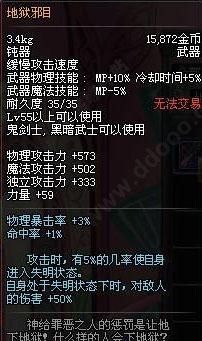 地下城辅助哪个好用？-dnf去失明补丁