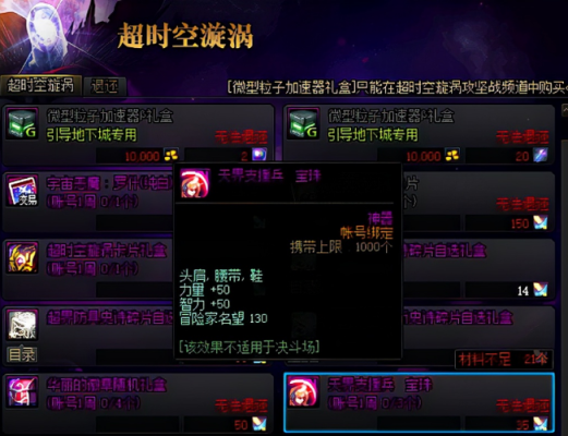dnf宠物附魔哪里弄？-dnf去哪附魔
