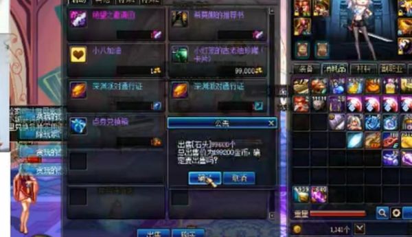 DNF买什么物品增加背包负重上限？-dnf加负重的称号