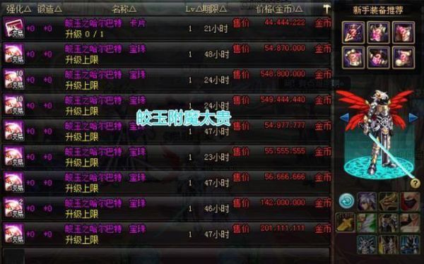 DNF卡片都有什么？每张卡片价钱都是多少？-dnf什么卡片最值钱