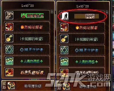 dnf称号名称？-dnf好听的游戏名