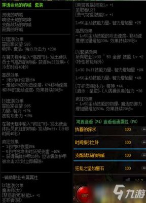 DNF呐喊套配天命套怎么样？-dnf天命