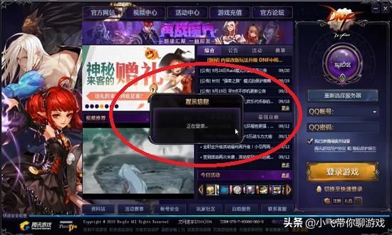 DNF盗号是怎么盗的，怎么防啊？-dnf如何盗号