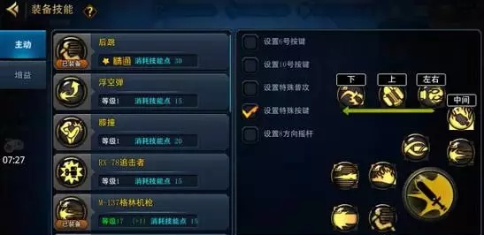 dnf普通技能键有个no怎么去掉？-dnf技能改建