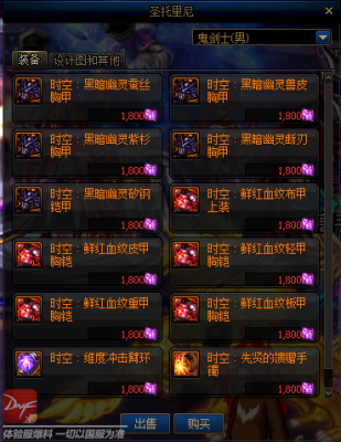 dnf黑色物质登场是什么？-dnf黑硬物质