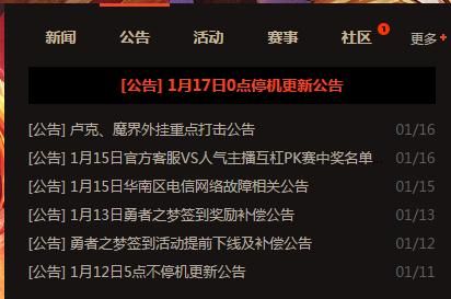 DNF在一周内更新几次？-dnf更新公告最新时间