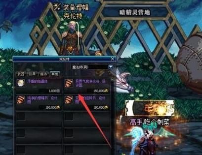 未净化的史诗装备怎么分解？-dnf未净化的装备