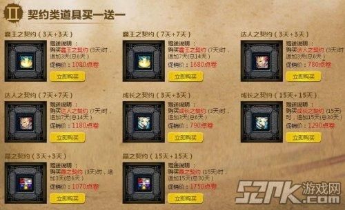 dnf装备强化券去哪买？价格如何？-dnf强化卷怎么买