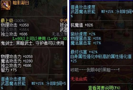 荒古遗尘短剑属性？-dnf魔能怎么释放