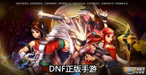 哪些与《地下城与勇士》相似的手游？-最像DNF的手游