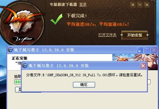 下载完DNF怎么安装不了？-dnf为什么安装不了