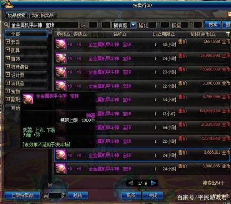 dnf阿加雷斯宝珠怎么得？-dnf附魔师在哪摆摊