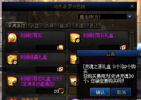 dnf阿加雷斯宝珠怎么得？-dnf附魔师在哪摆摊