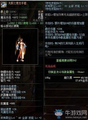 DNF女气功带什么武器？-dnf女气功带什么武器