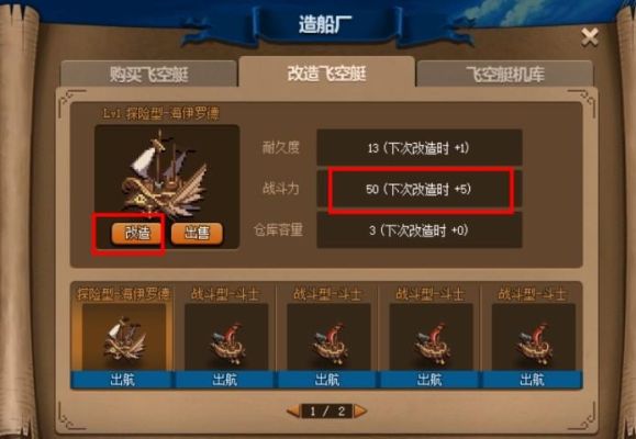 dnf飞艇怎么提升战斗力？-dnf怎么提高战斗力