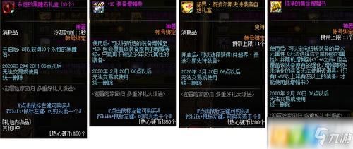 dnf回归硬币和热心硬币怎么获得？-dnf9周年硬币