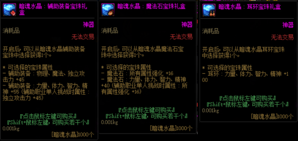 魔法石附魔卡片推荐？-dnf魔法石附魔宝珠有哪些