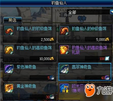 dnf鲤鱼怎么获得？-dnf钓鱼在哪