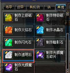 五颜六色的透明石头是什么石头？-dnf透明石