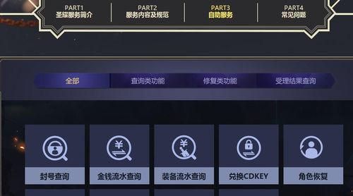 地下城金币消费记录怎么查？-dnf金币流水查询