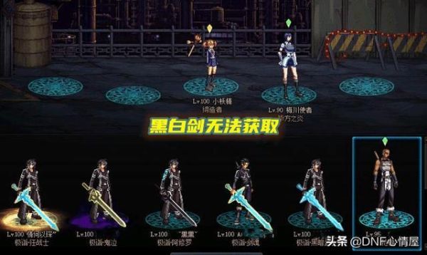 地下城补丁去哪里下？-dnf物品边框补丁