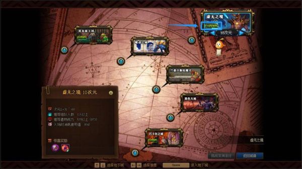 火炬之光异界回响怎么刷？-dnf异界重置