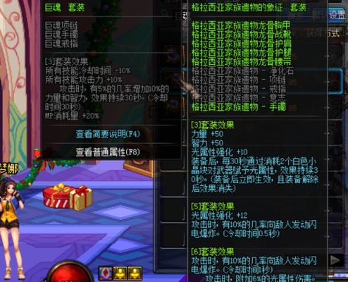 dnf什么是a套和b套？-dnf装b王