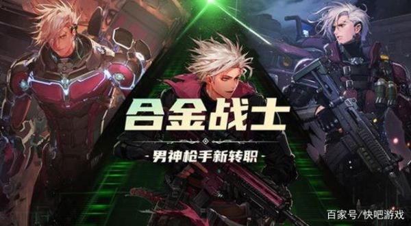 DNF男枪哪个好玩？-dnf男神枪手