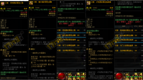 武器暗属性强化有哪些？-dnf暗属性装备