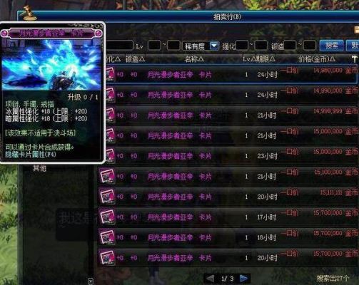 DNF冰强20的卡片有哪些？-dnf格拉古尔卡片