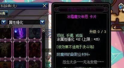 DNF冰强20的卡片有哪些？-dnf格拉古尔卡片