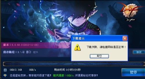 DNF安装出错？-为什么dnf安装不了