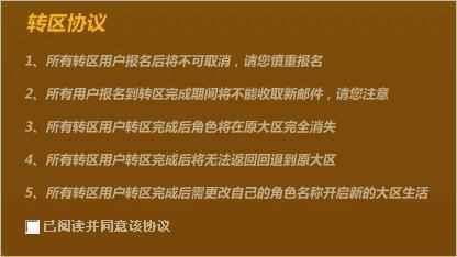 dnf怎么转区？-dnf转区多少钱