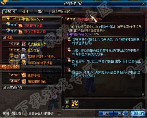 DNF卡勒特的暗号文类型任务怎么做？-dnf外围