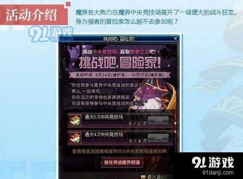 dnf对方无法加入队伍，不能组队怎么回事？-dnf稀