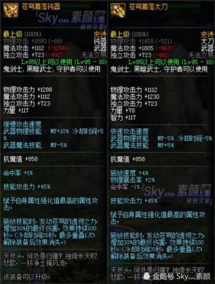 武器锻7和锻8相差多少伤害？-Dnf段8