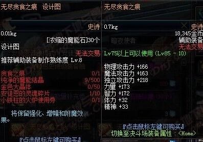 生活中其他有关七的例子？-dnf贪狼首饰