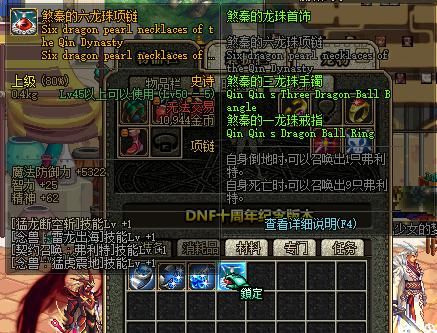 生活中其他有关七的例子？-dnf贪狼首饰