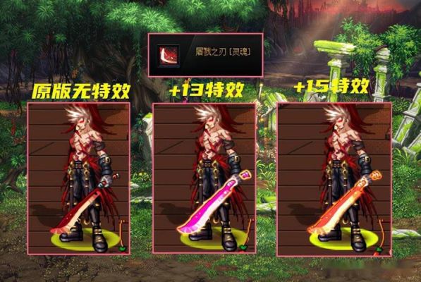 屠苏的屠能组什么词？-dnf屠戮狗