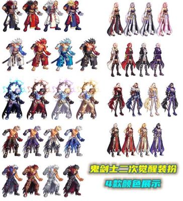 dnf2021年套时装在拍卖行怎么买？-Dnf真套装