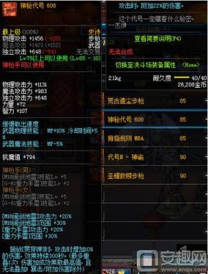 dnf女弹药用什么武器好2017，盘点芙蕾雅90级排名前3的武器？-dnf悬案证据