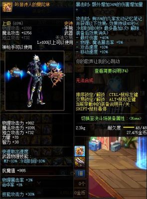 dnf女弹药用什么武器好2017，盘点芙蕾雅90级排名前3的武器？-dnf悬案证据