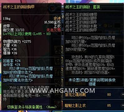 dnf战术套改100级配啥首饰？-Dnf战术指示