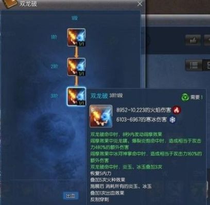炎龙传说双龙气功怎么放？-dnf龙之气息