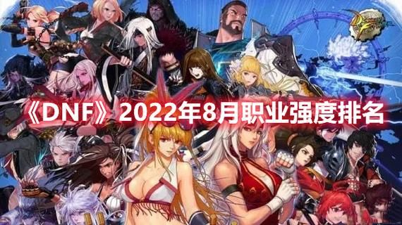 2022dnf大号首选什么职业？-dnf新职业哪个厉害